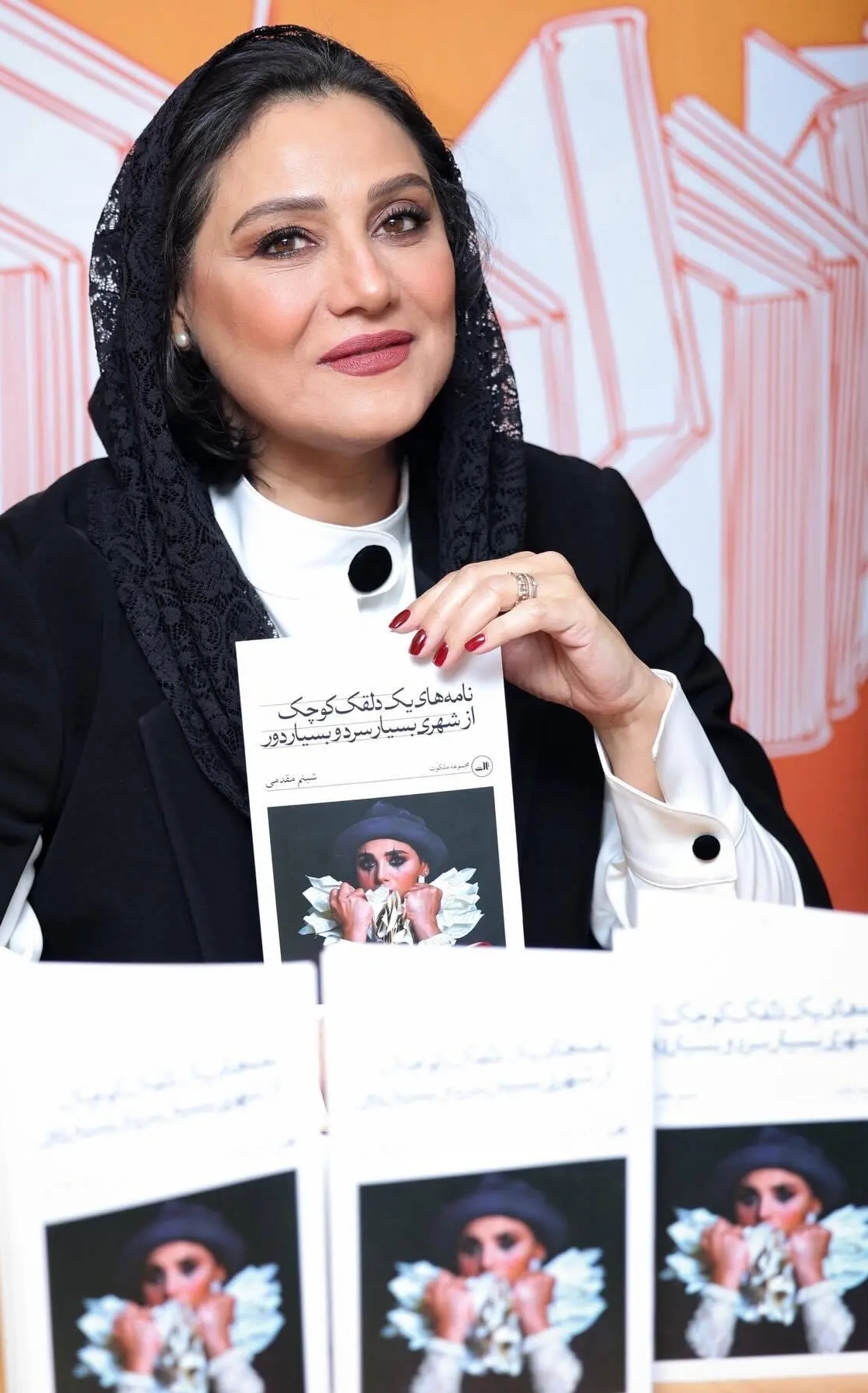 شبنم مقدمی